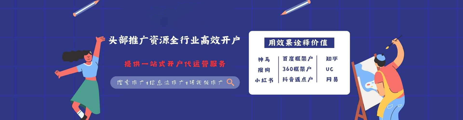 枣强竞价托管